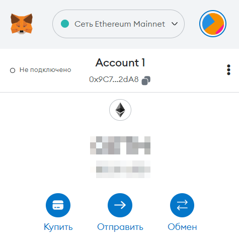 Выберите сеть ERC20 Ethereum 