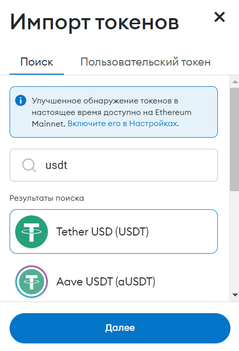 Выбор токена