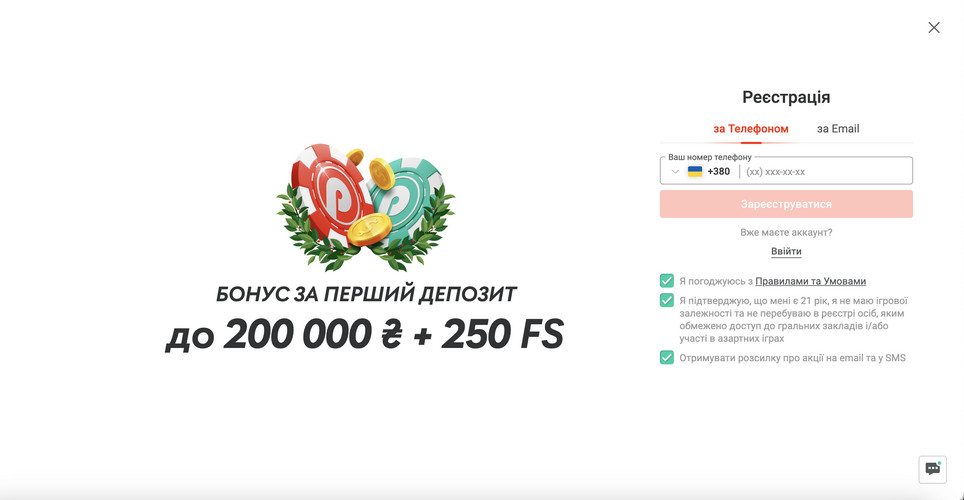 Приветственный бонус Пин Ап