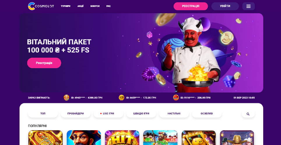 Официальный сайт Космолот