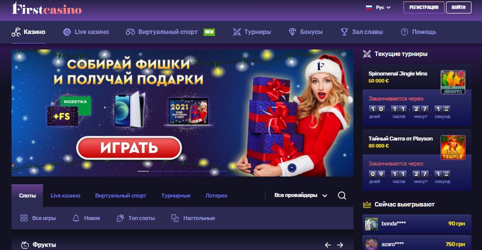 Скриншот 1 First Casino