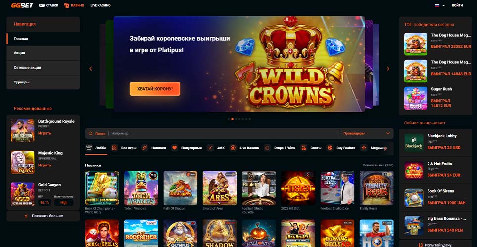 Игровой зал