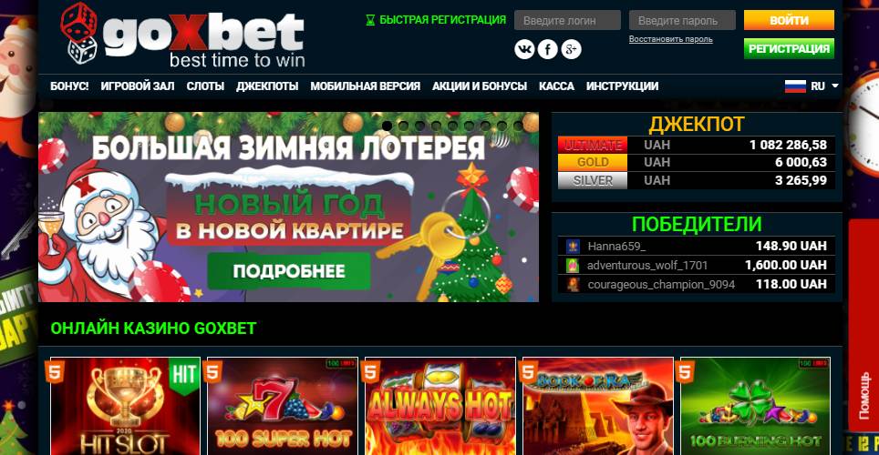 Скриншот 1 Goxbet