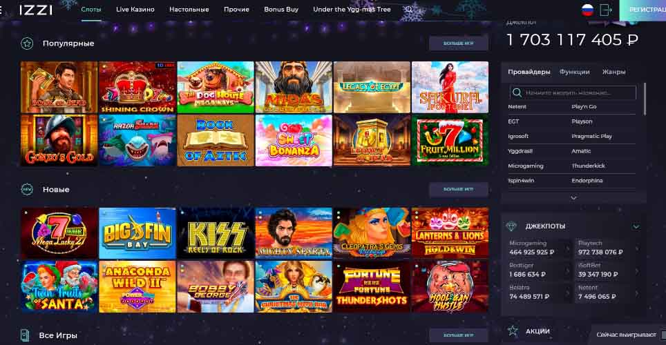 Игровой зал Izzi Casino