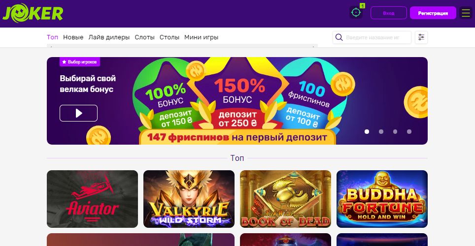 Скриншот 1 Джокер