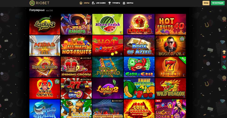 Слоты Риобет