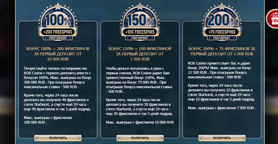 Скриншот 3 Rox Казино