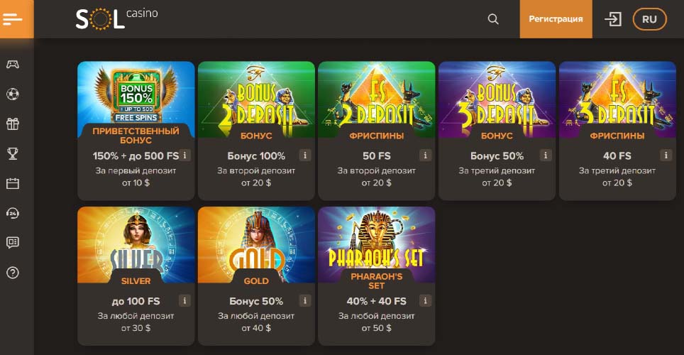 Бонусы Сол казино