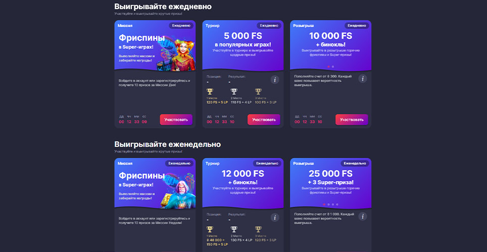 Бонусы казино SuperGra