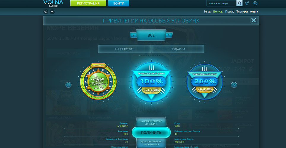 Скриншот 2 Volna