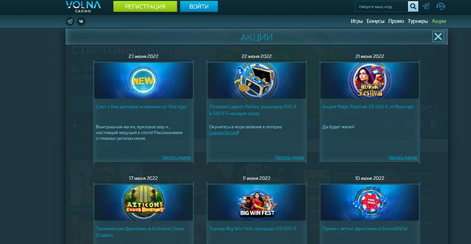 Скриншот 3 Volna