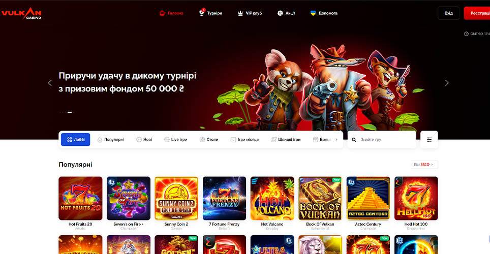 Официальный сайт Вулкан юа